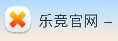 乐竞官网 - 乐竞(中国)一站式服务官网 Logo